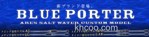 ARES 2021全系列咸水规格 路亚竿_0