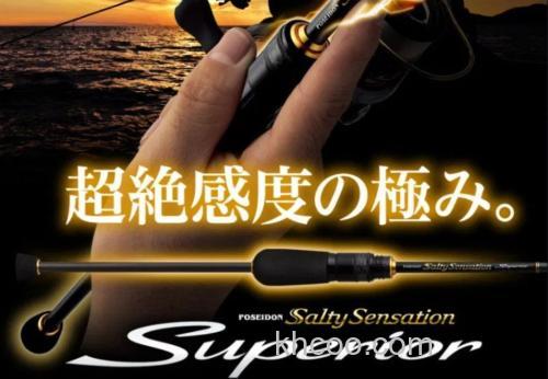 超绝感度 Evergreen Superior SPRS-56XUL-S Twiggie 竹荚鱼竿_0