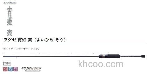 实惠就挺爽？Gamakatsu LUXXE 宵姫·爽 竹荚鱼竿_0