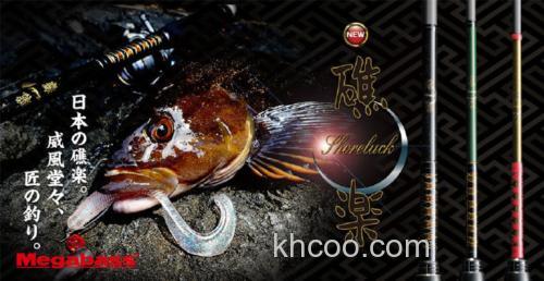 2020 Megabass 礁樂 根钓竿_0