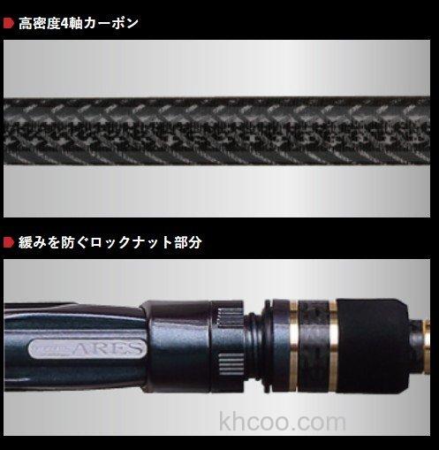 新素材使用！Ares NISSIN LESTER 夢墨 GVX 鱿鱼木虾竿_3