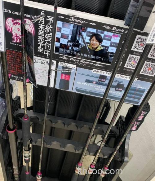 Ja-do邪道 20周年anniversary 海鲈竿_2