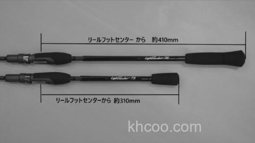 当春乃发生 一竿变两用 TRUTH LightSwicher 73/78_1