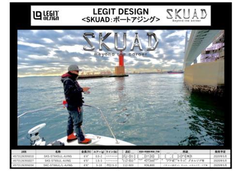 咸水船钓攻略 Legit design SKUAD 多用途海水路亚竿_1