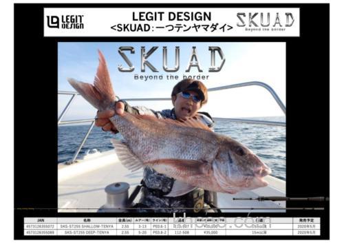 咸水船钓攻略 Legit design SKUAD 多用途海水路亚竿_3