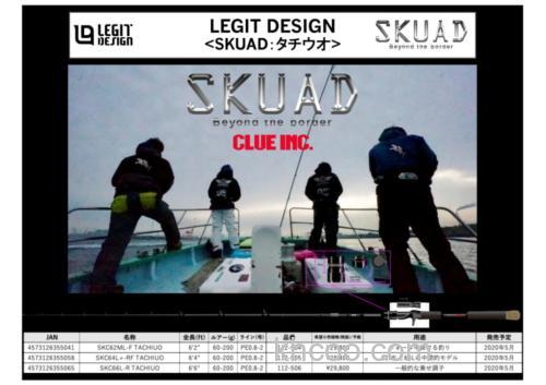 咸水船钓攻略 Legit design SKUAD 多用途海水路亚竿_4