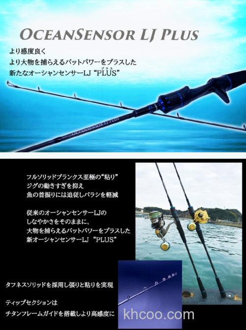 乐·趣 OPA OCEAN SENSOR LJ PLUS 轻量铁板竿_0