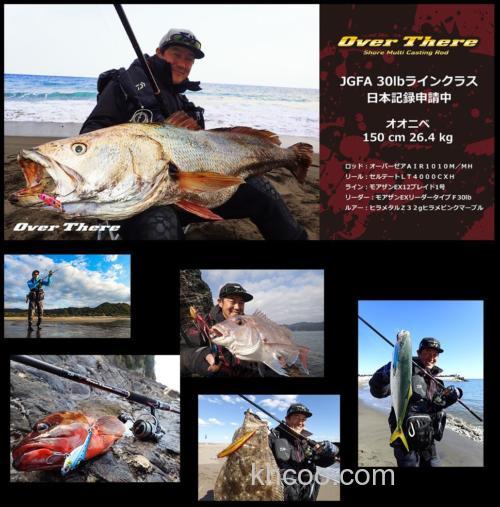 空中飞人！DAIWA OVERTHERE AIR 岸抛铁板竿_0