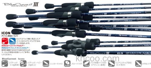 重生三代目 Yamaga Blanks 2020 BlueCurrent Ⅲ 竹荚鱼竿_1