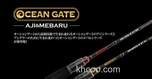 新升级 Jackson OCEAN GATE AJI MEBARU 性价竹荚鱼竿_0