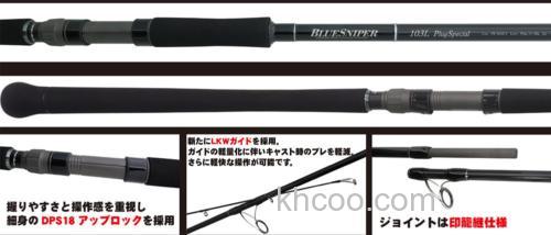 轻细操作 Yamaga Blanks BlueSniper Light Class Concept 岸抛青物竿_2