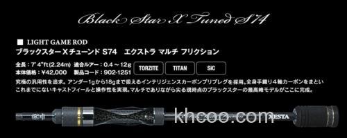 十周年限定 XESTA Black Star&Assisted Jet系列竹荚鱼&鱿鱼竿_2