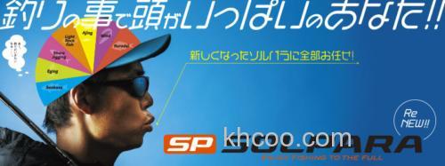 久违的翻篇儿 Major Craft 2019 Solpara 全系列竿_0