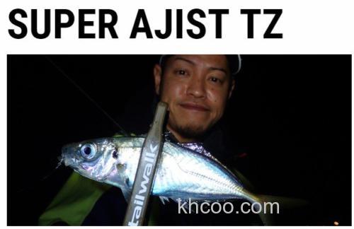 简洁高感度 Tailwalk SUPER AJIST TZ 竹荚鱼竿_0