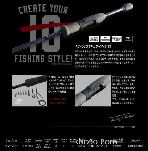 10周年特别款 TICT Ice Cube IC-610TFLB-ONE-T2 竹荚鱼竿_1