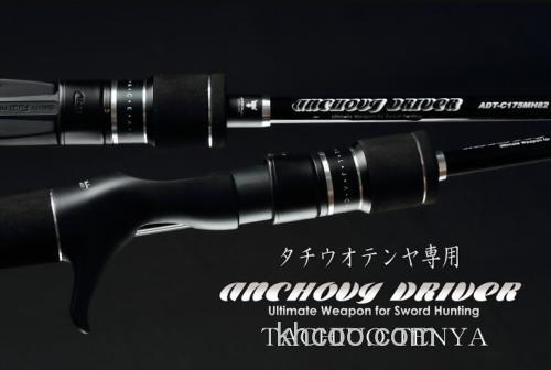 性价 Jackall ANCHOVY DRIVER TACHIUO TENYA 太刀鱼竿_0