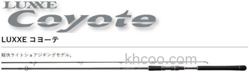 轻便 Gamakatsu LUXXE COYOTE 岸投铁板竿_0