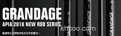 咸水全面应对！APIA GRANDAGE 咸水通用竿_1