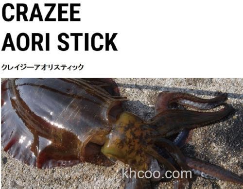 亲民款式 Alphatackle CRAZEE AORI STICK 鱿鱼竿_0