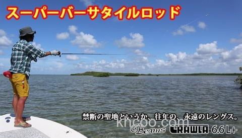 Fishman BeamsCRAWLA L+系列 便携旅行竿_1