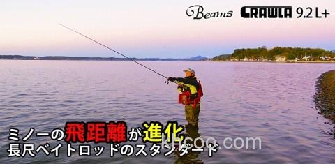 Fishman BeamsCRAWLA L+系列 便携旅行竿_7