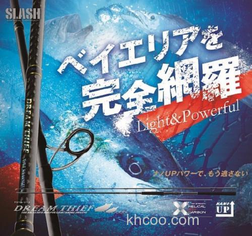 海湾直击！SLASH DREAM THIEF 岸拋青物竿_0
