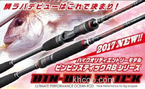 入门性价 Jackall 2017 BIN-BIN STICK RB 真鲷竿_0