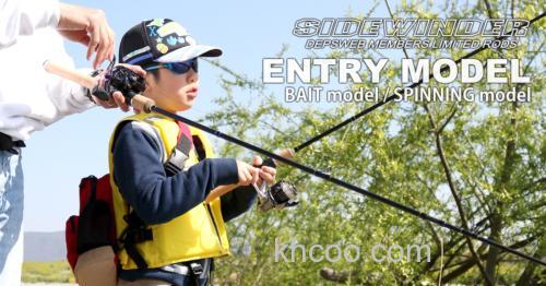 “上阵父子兵”DEPS SIDEWINDER ENTER MODEL 亲子系列路亚竿_1