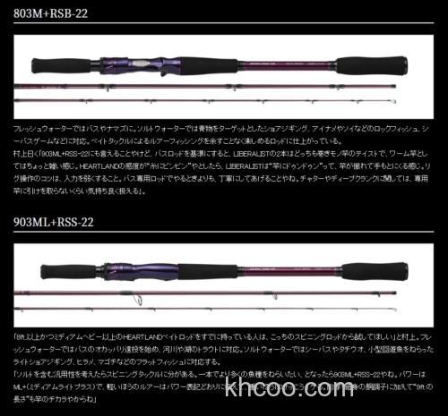 钓者即自由 DAIWA 2022 HEARTLAND LIBERALIST 泛用竿_3
