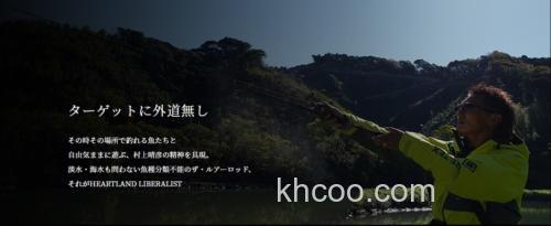 钓者即自由 DAIWA 2022 HEARTLAND LIBERALIST 泛用竿_1