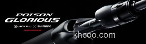2022 新规追加！JACKALL X SHIMANO POISON BASS竿_2