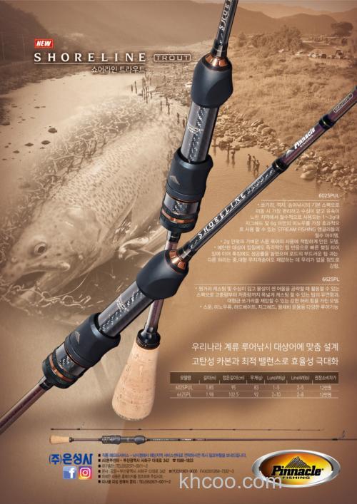 轻韧 Pinnacle SHORELINE 泛用鳟鱼竿&鳜鱼竿_2