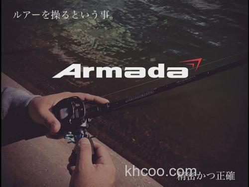 福岛健的无敌舰队 DESIGNO 2021 Armada BASS竿 继续登场_0