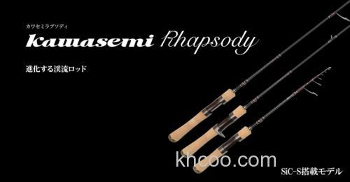 人气鳟竿更新 Jackson 2021 Kawasemi Rhapsody 鳟鱼竿_0