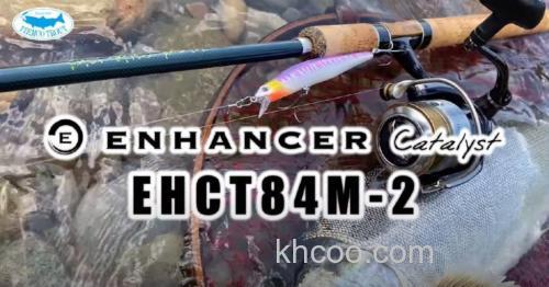 高阶款追加 2021 TIEMCO ENHANCER Catalyst 鳟鱼竿_0