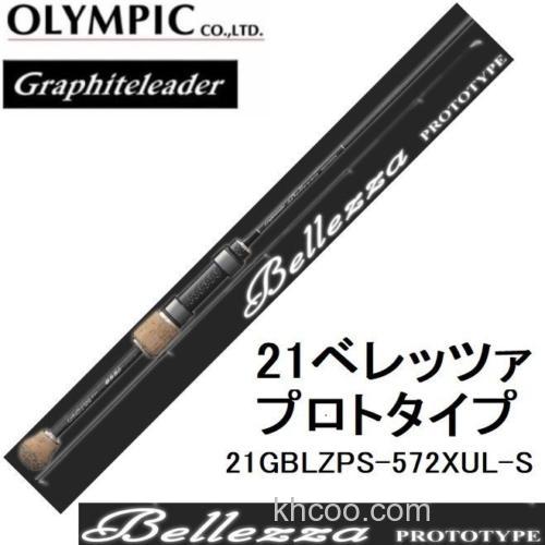新款式 Olympic 2021 BELLEZZA PROTOTYPE 管钓鳟鱼竿_0