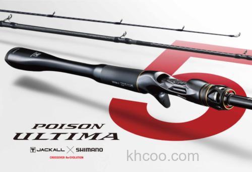 SHIMANO POISON ULTIMA PACK 2021年追加新型号_0
