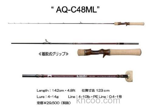 小地方大渔获 HALCYON SYSTEM Aqute 系列鳟鱼竿追加新款式_2