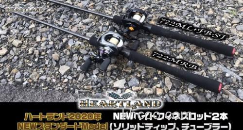 2020新DAIWA Heartland 新系列规格即将上市_5