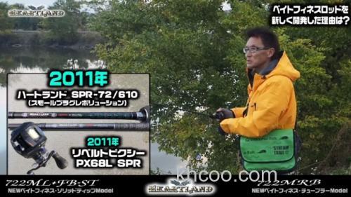 2020新DAIWA Heartland 新系列规格即将上市_7