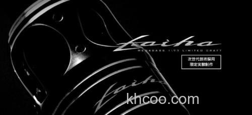 限定品特殊品？ MEGABASS LAIHA 来派 BASS竿_1