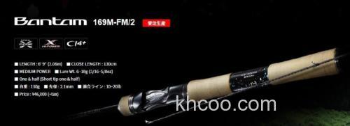 限定款式 伊豫部健 SHIMANO Bantam 169Ｍ-FM/2 BASS竿_1