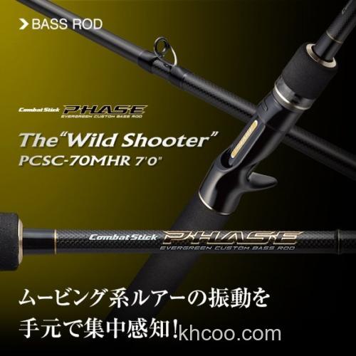 大小饵我都要 Evergreen PHASE PCSC-70MHR 新追加型号BASS竿_0