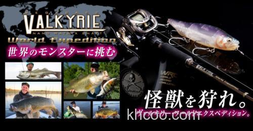 大物远征 Megabass VALKYRIE World Expedition 大物竿_0