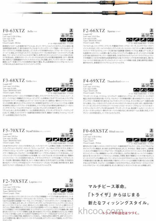 全系便携 MEGABASS TRIZA BASS竿_6