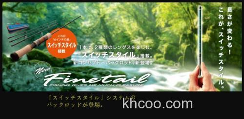 进化山溪型 Major Craft Finetail 便携旅行便携鳟鱼竿_0