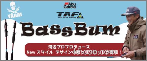 岸钓武器 AbuGarcia Bass Bum BASS竿_0