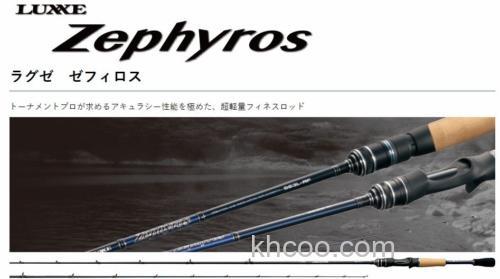 轻量精细竿 Gamakatsu LUXXE Zephyros BASS竿_0
