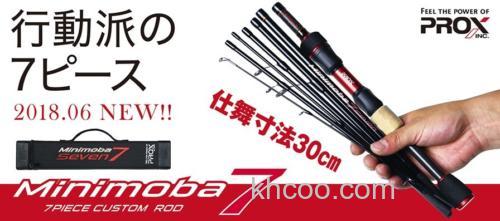 行动自在 Prox Minimoba 7seven 便携旅行竿_0