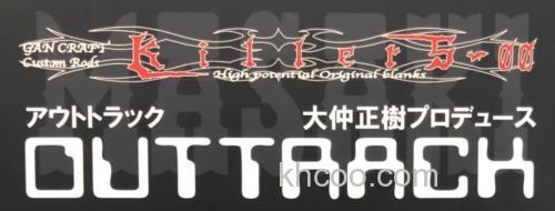 重级泛用 GAN CRAFT Killers-00 Outtrack BASS竿_0